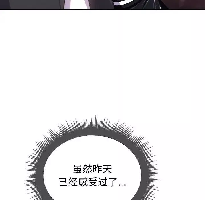 難纏小惡女第20话
