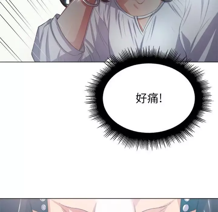 難纏小惡女第20话