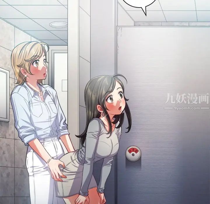 難纏小惡女第20话