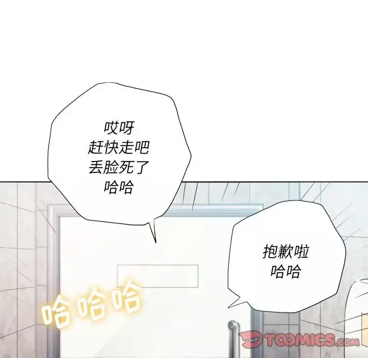 難纏小惡女第20话