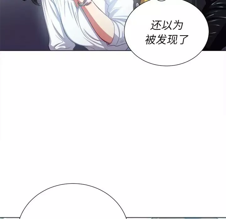 難纏小惡女第20话