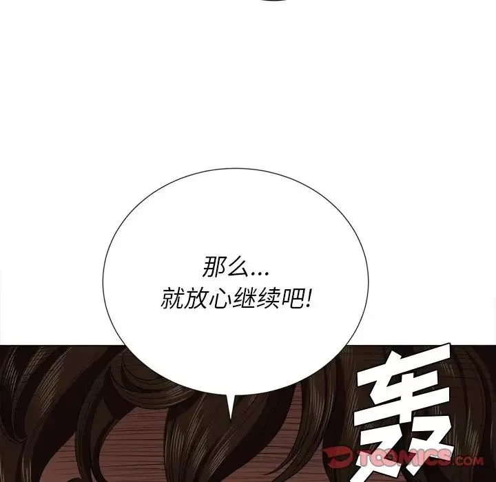 難纏小惡女第20话