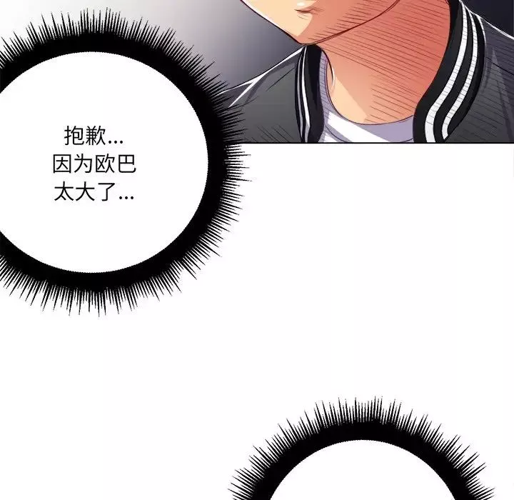 難纏小惡女第20话