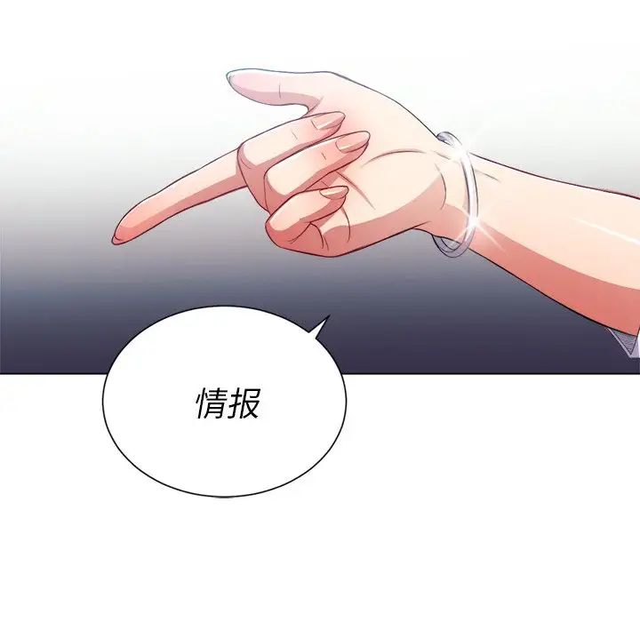 難纏小惡女第20话