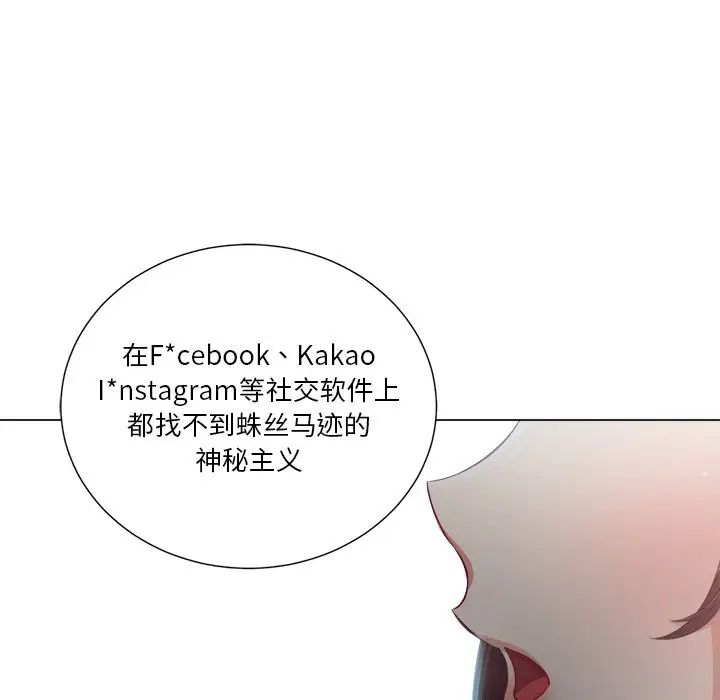 難纏小惡女第20话