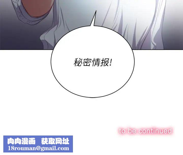 难缠小恶女第20话