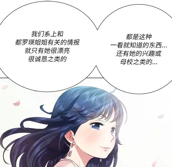 難纏小惡女第21话