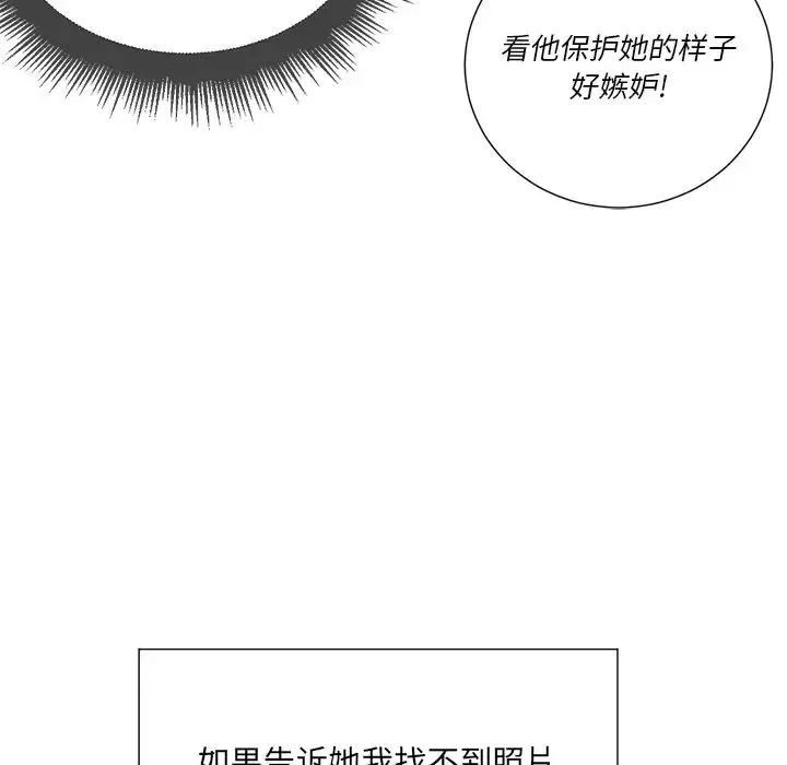 難纏小惡女第21话