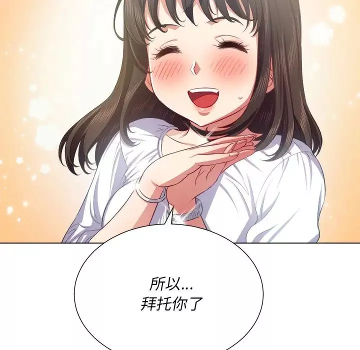 難纏小惡女第21话