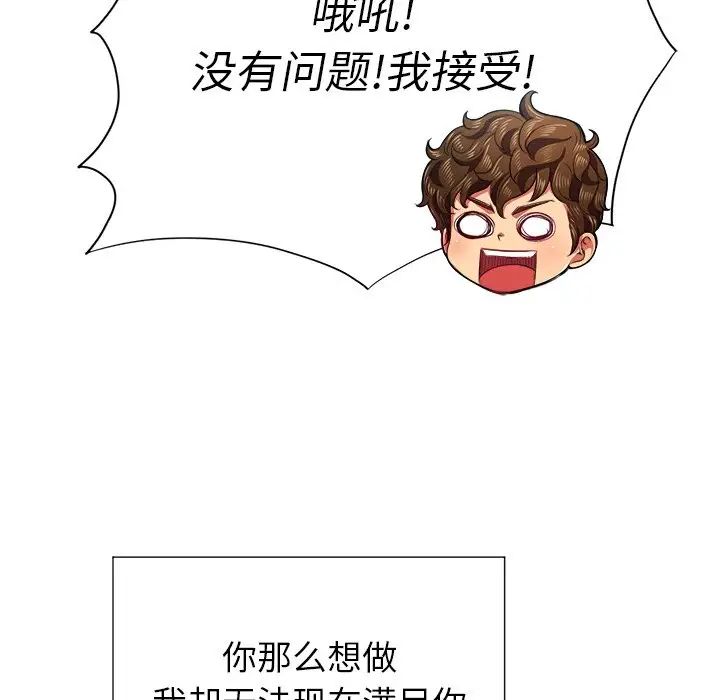 难缠小恶女第21话