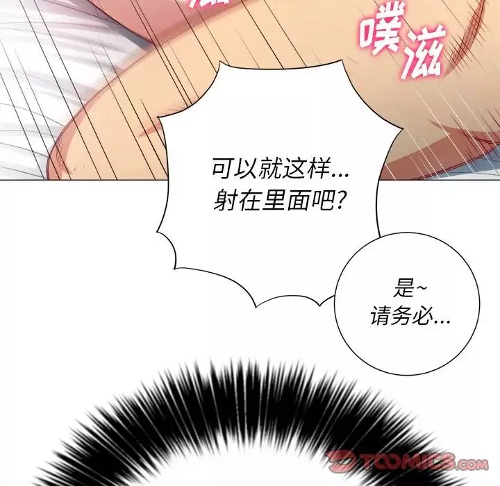 難纏小惡女第21话