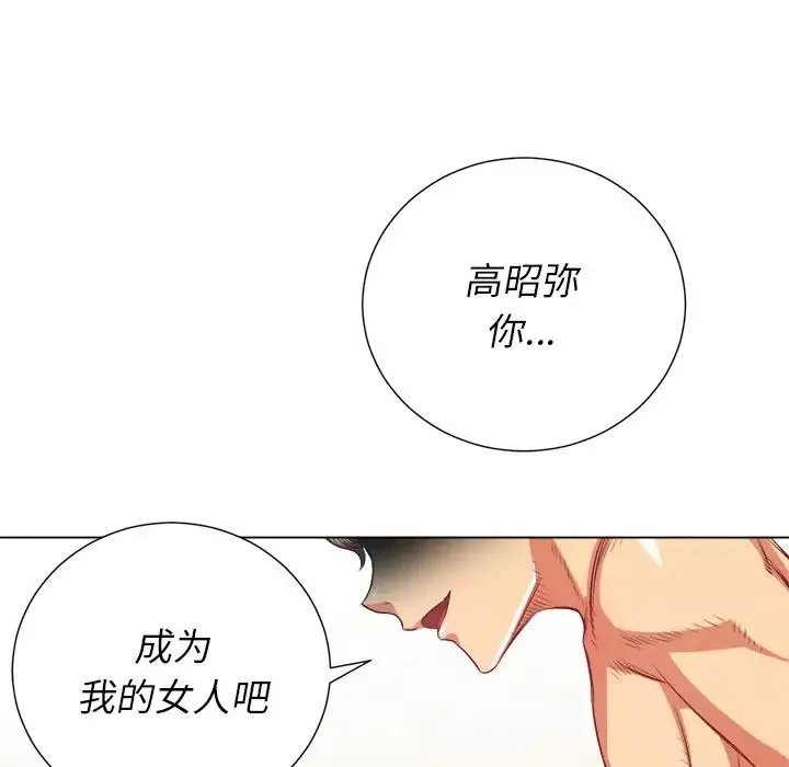 難纏小惡女第21话