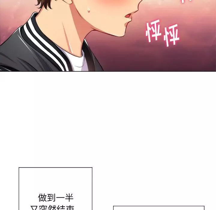 難纏小惡女第21话