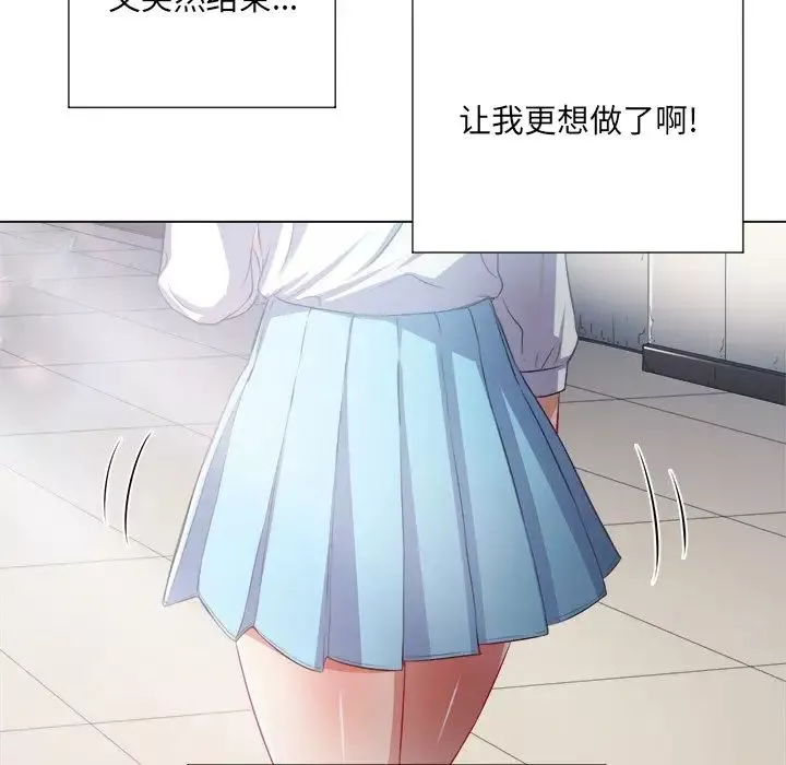 難纏小惡女第21话