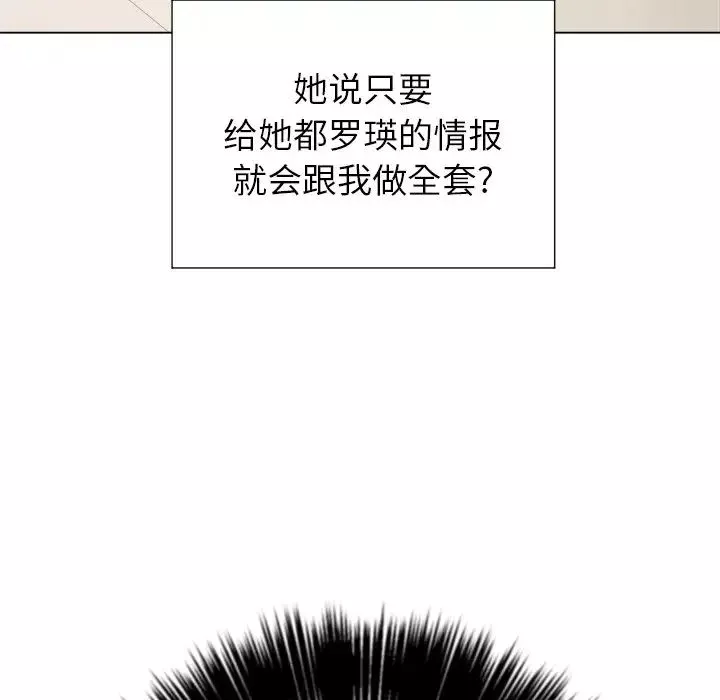 難纏小惡女第21话