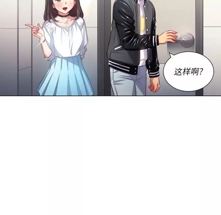 難纏小惡女第21话