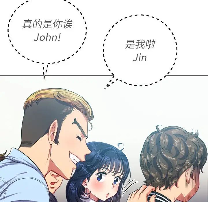 難纏小惡女第21话