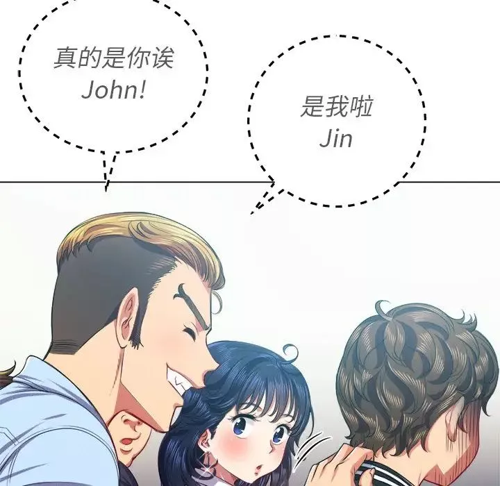 難纏小惡女第21话