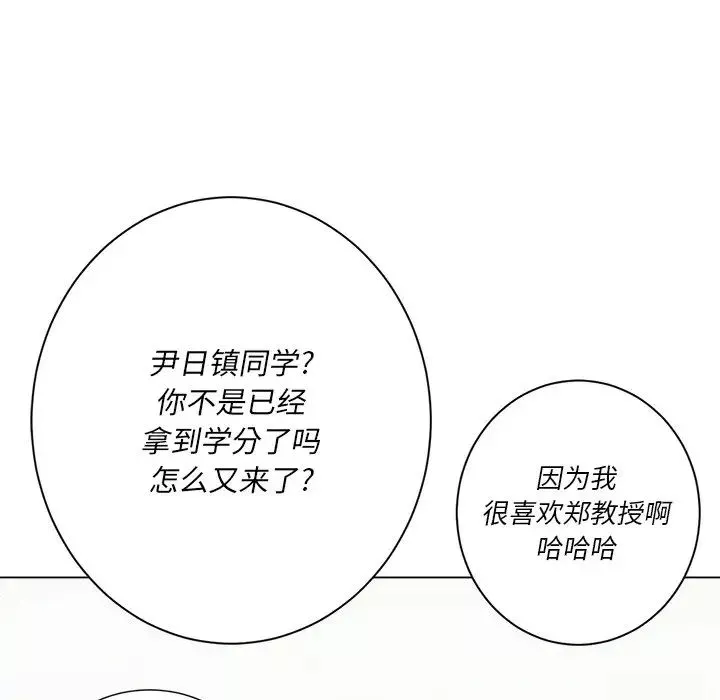 難纏小惡女第21话