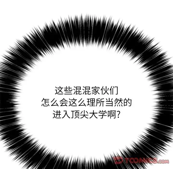 難纏小惡女第21话