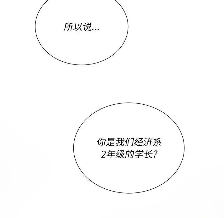難纏小惡女第21话