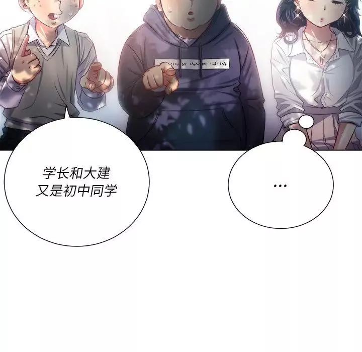 難纏小惡女第21话