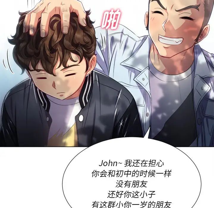 难缠小恶女第21话