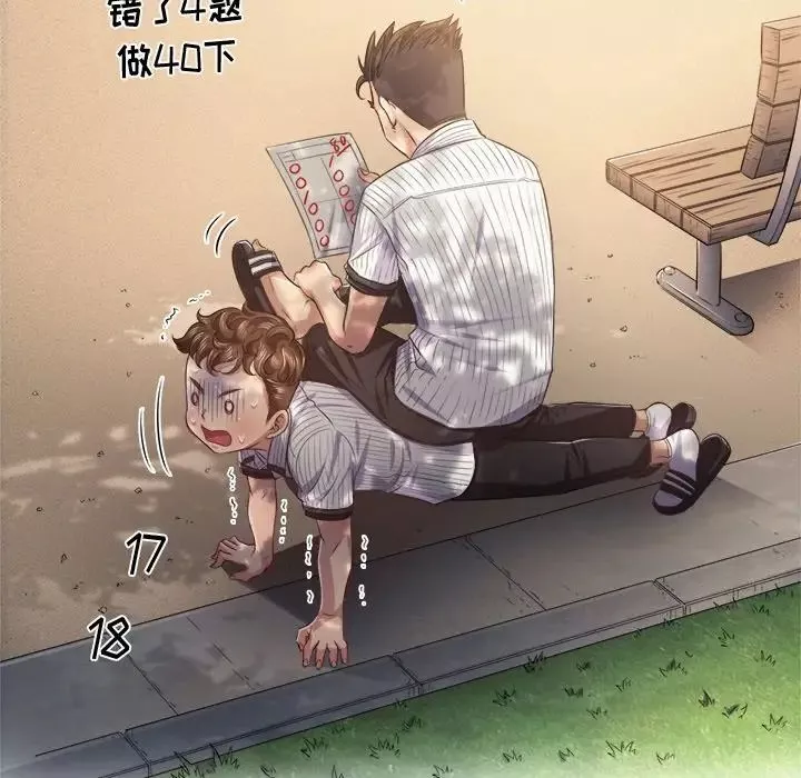 難纏小惡女第21话