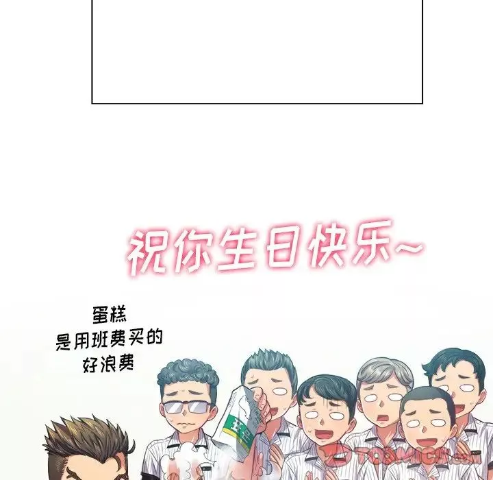 難纏小惡女第21话
