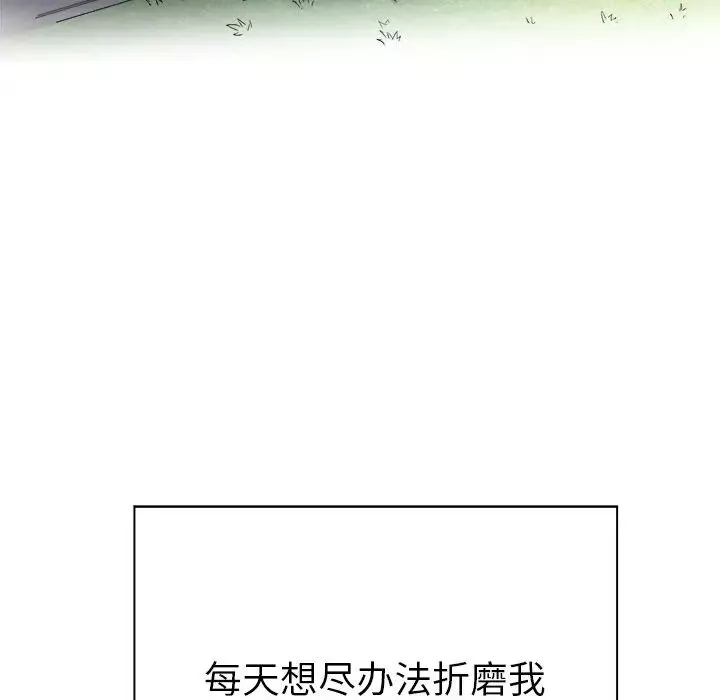 難纏小惡女第21话