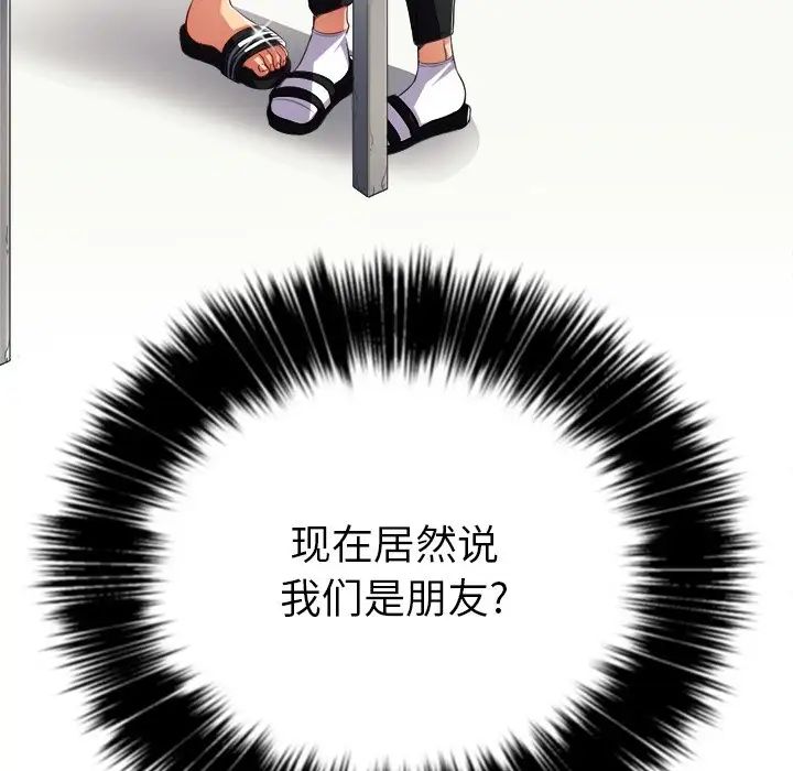 难缠小恶女第21话