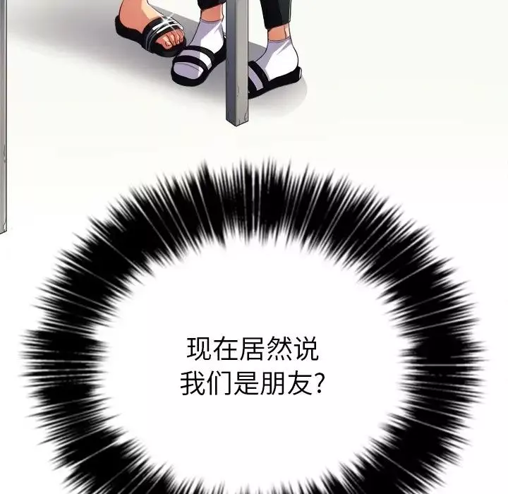 難纏小惡女第21话
