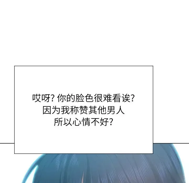 難纏小惡女第21话