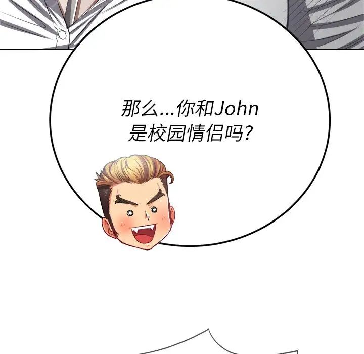 難纏小惡女第21话