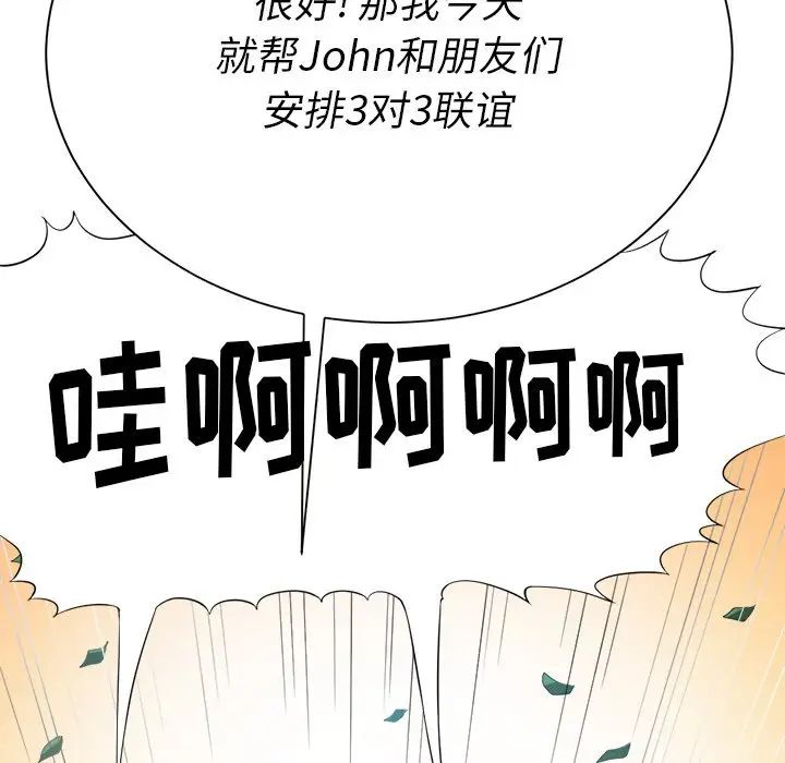 难缠小恶女第21话