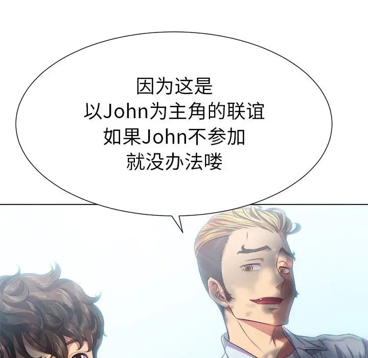 难缠小恶女第21话