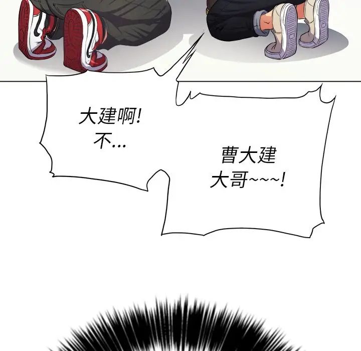 难缠小恶女第21话