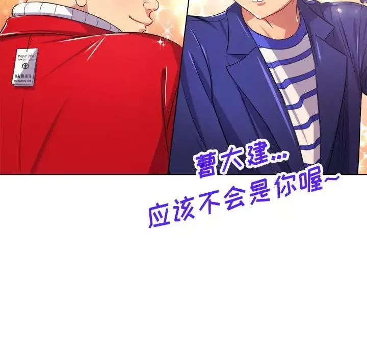 難纏小惡女第22话