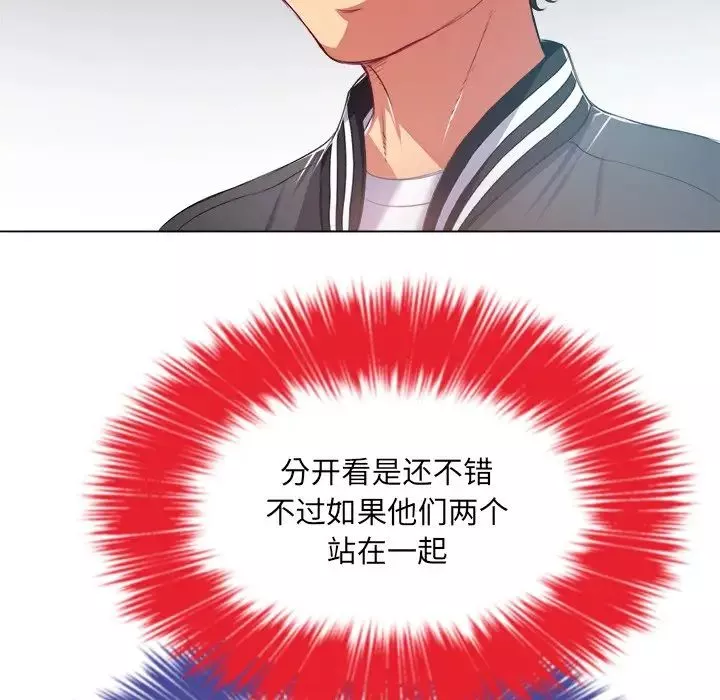 難纏小惡女第22话