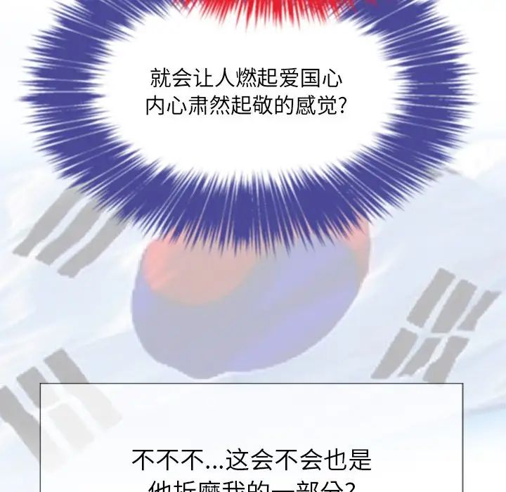 難纏小惡女第22话