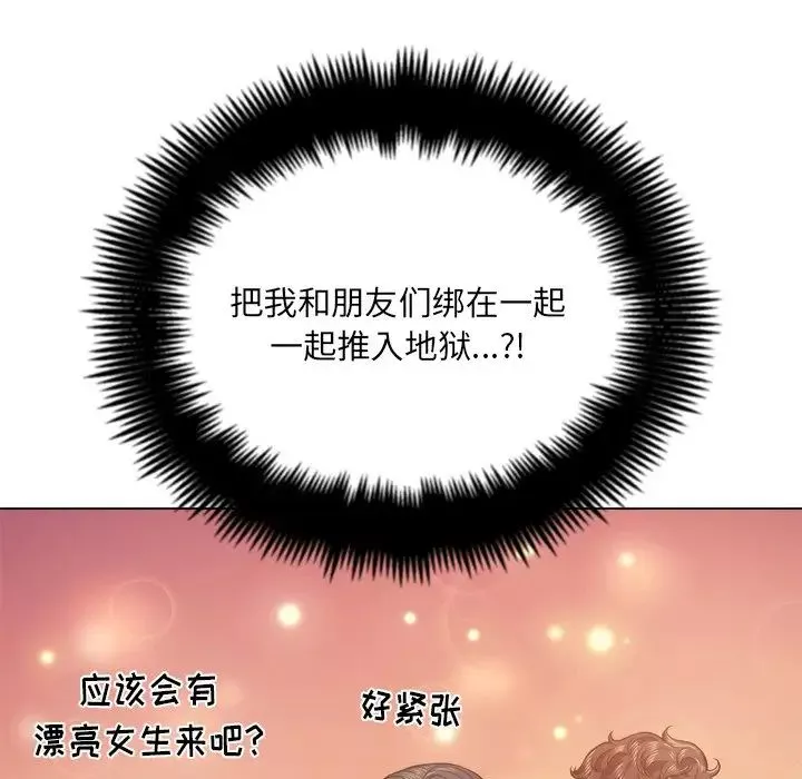 難纏小惡女第22话