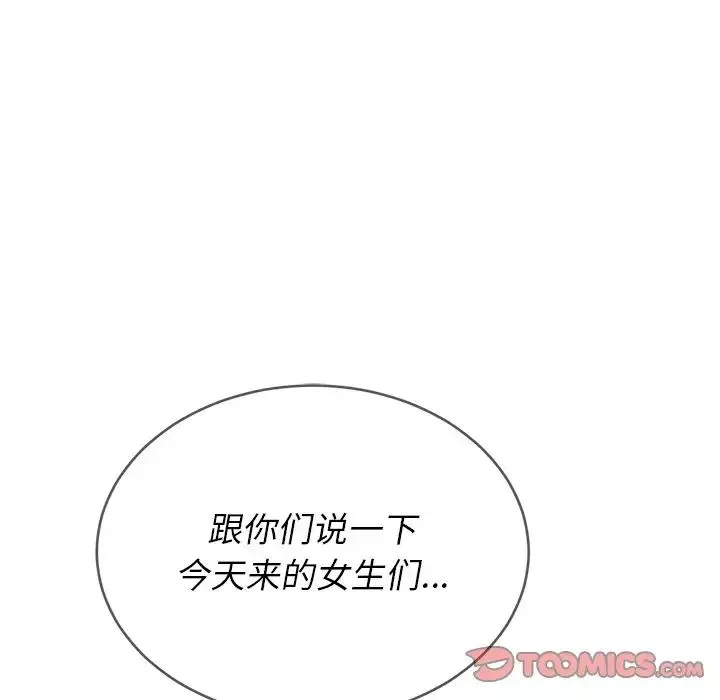 難纏小惡女第22话