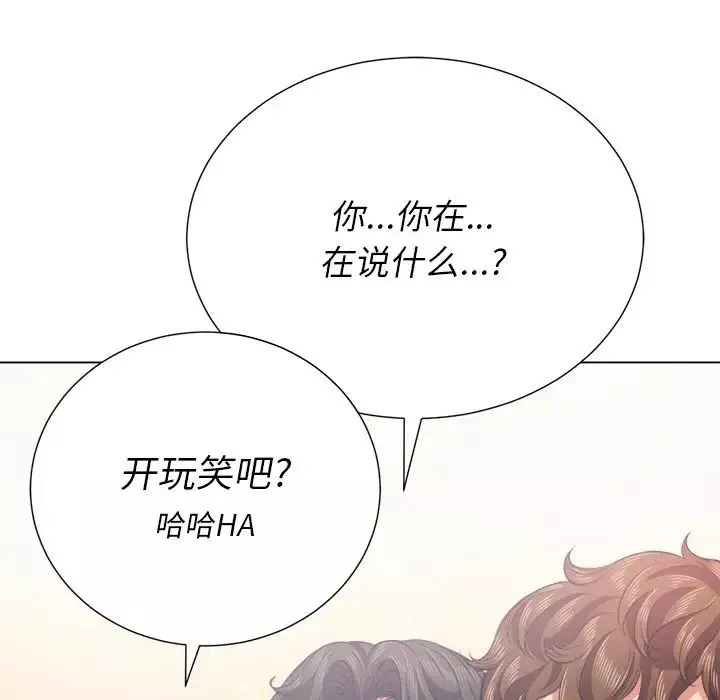 難纏小惡女第22话