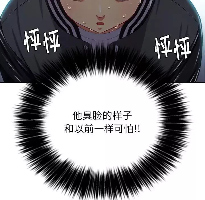 難纏小惡女第22话