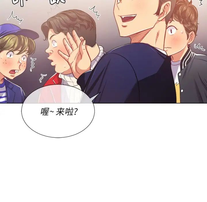 難纏小惡女第22话