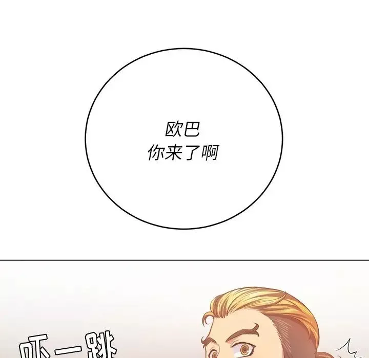難纏小惡女第22话
