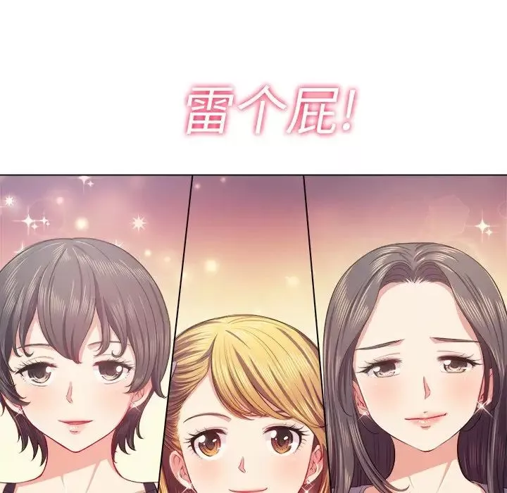難纏小惡女第22话