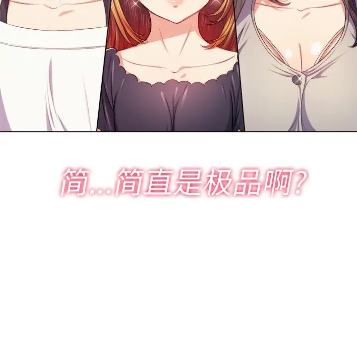 难缠小恶女第22话