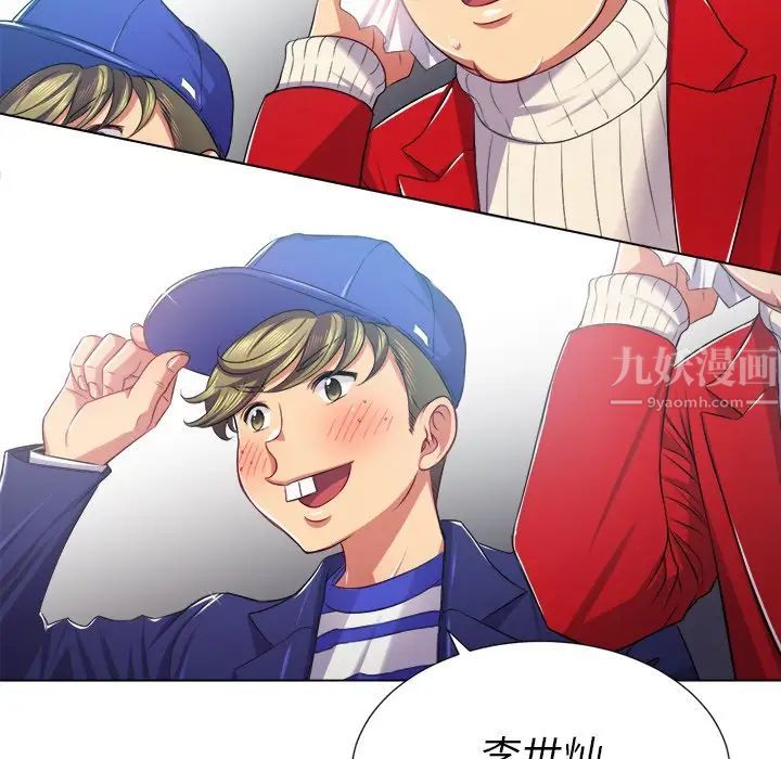 難纏小惡女第22话