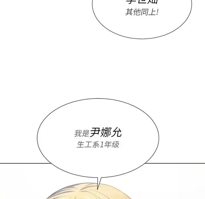 難纏小惡女第22话